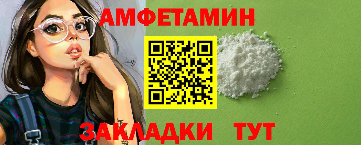 АМФ  АМФЕТАМИН  Можайск  АМФЕТАМИН VHQ  Вход с VPN 