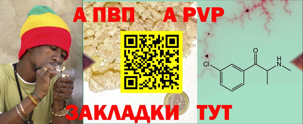 Alpha PVP Соль  Вход с VPN  A PVP VHQ  Alpha-PVP Crystall  цена   Можайск 