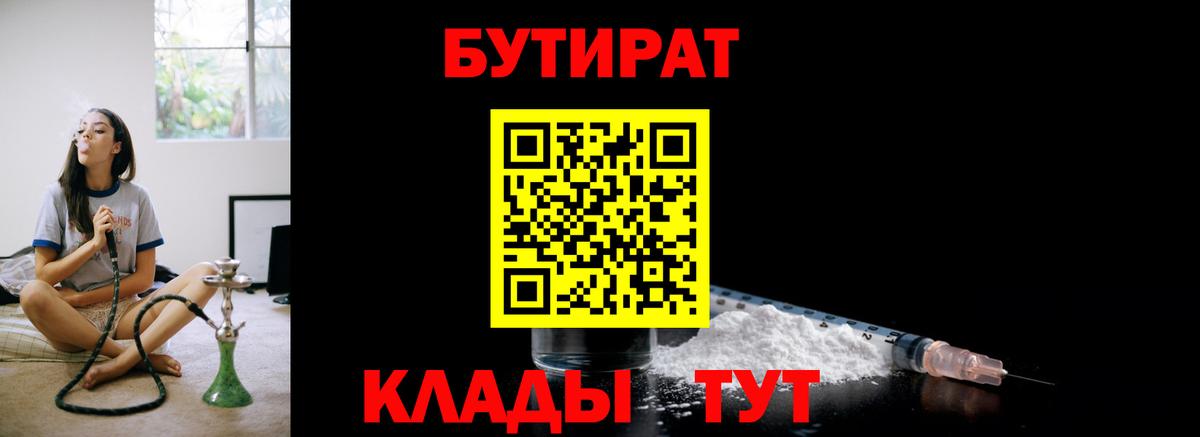 Можайск  БУТИРАТ  Вход с VPN  БУТИРАТ буратино 