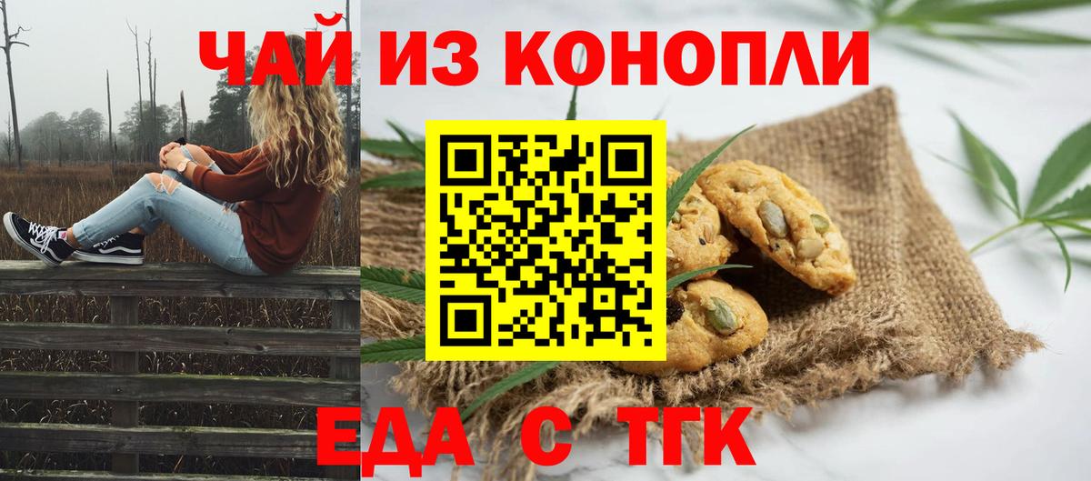 Можайск  Еда ТГК марихуана  Вход с VPN 