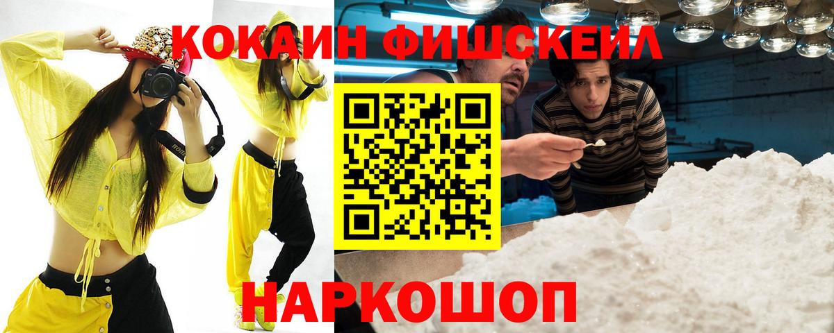 Кокаин 99%  Вход с VPN  Можайск  Cocaine 98% 