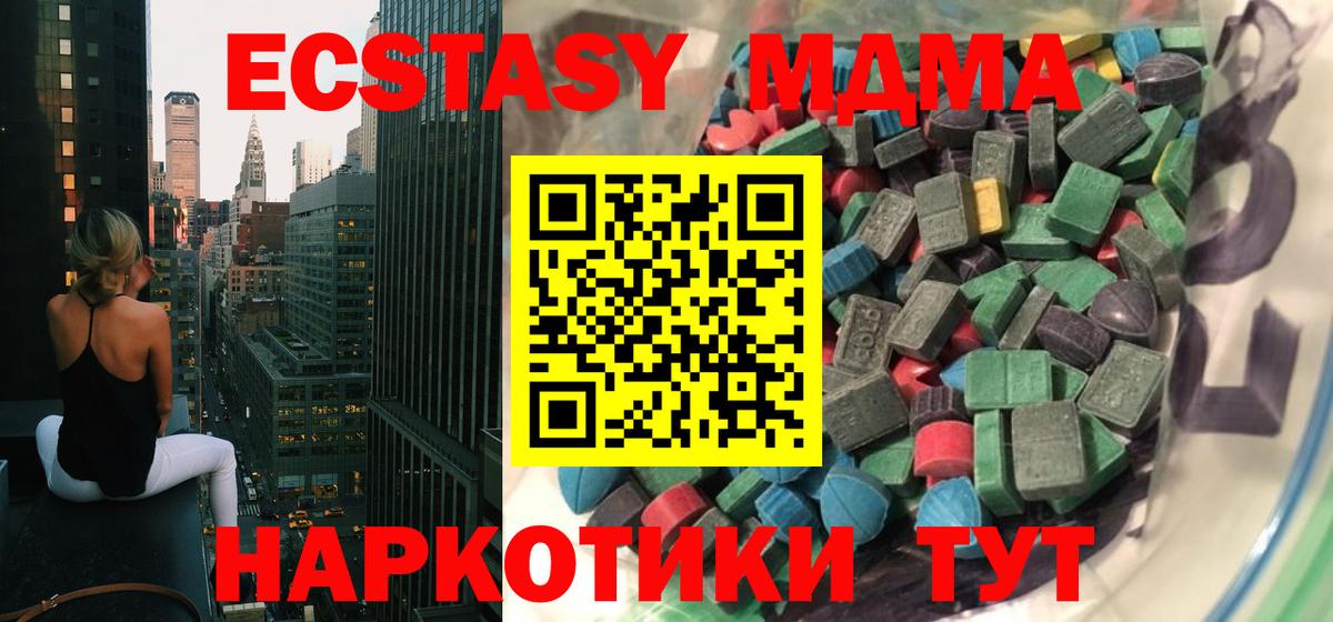 Ecstasy  OMG онион  ЭКСТАЗИ Philipp Plein  Можайск  Ecstasy MDMA  Вход с VPN 