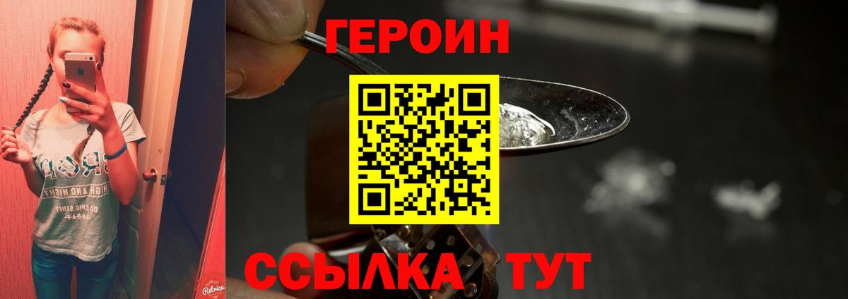 Можайск  ГЕРОИН афганец  Вход с VPN 