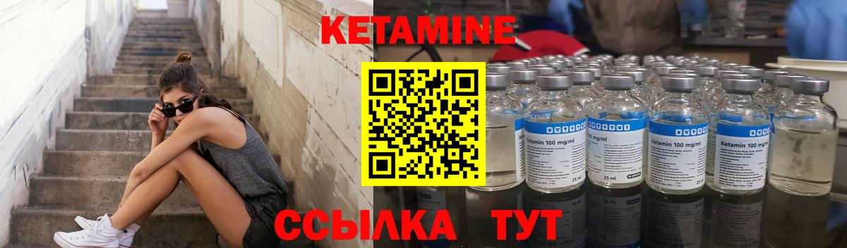 Можайск  КЕТАМИН VHQ  Вход с VPN  Кетамин ketamine 