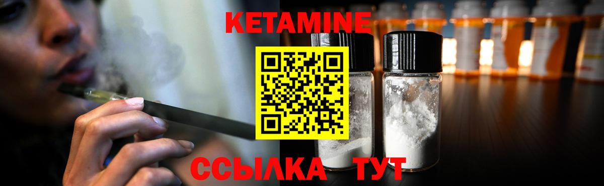 Кетамин ketamine Можайск