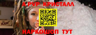 альфа пвп Гатчина