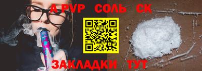 альфа пвп Гатчина