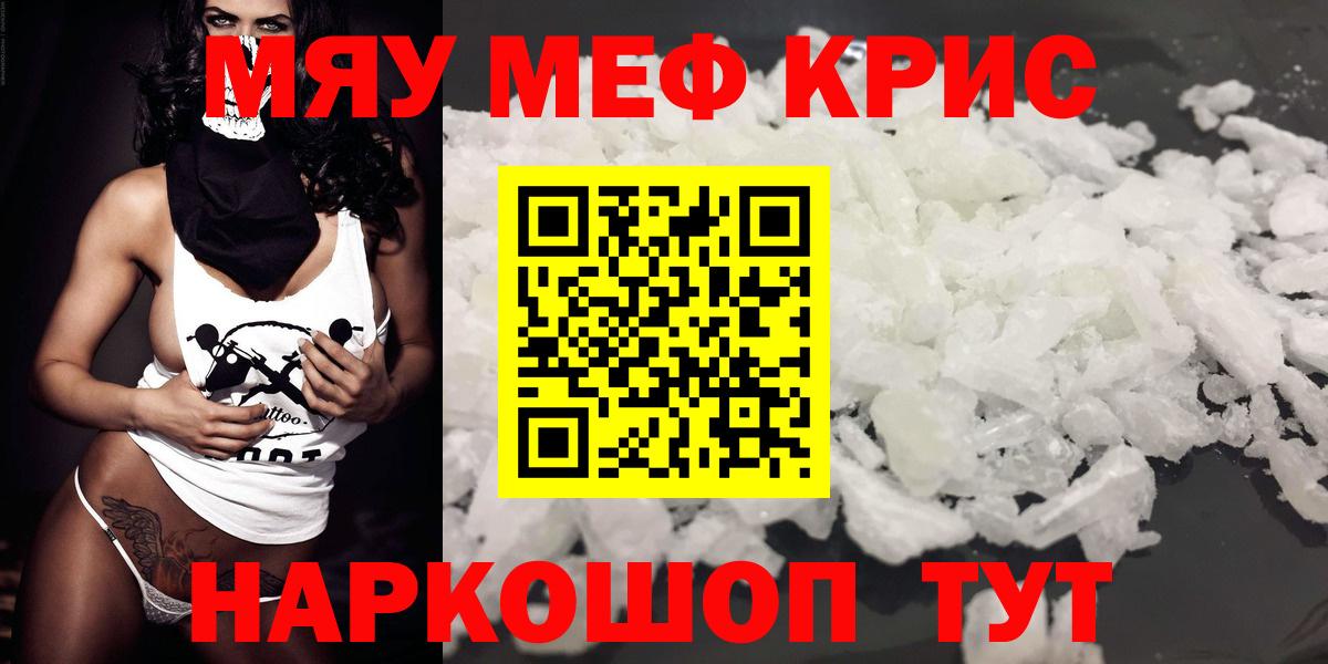 Можайск  МЕФ кристаллы  МЕФ  как найти наркотики  Вход с VPN  Мефедрон VHQ  МЕФ 