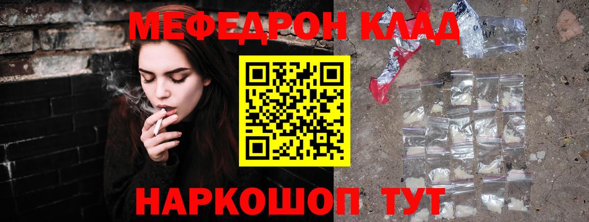 Меф мяу мяу кристаллы Можайск