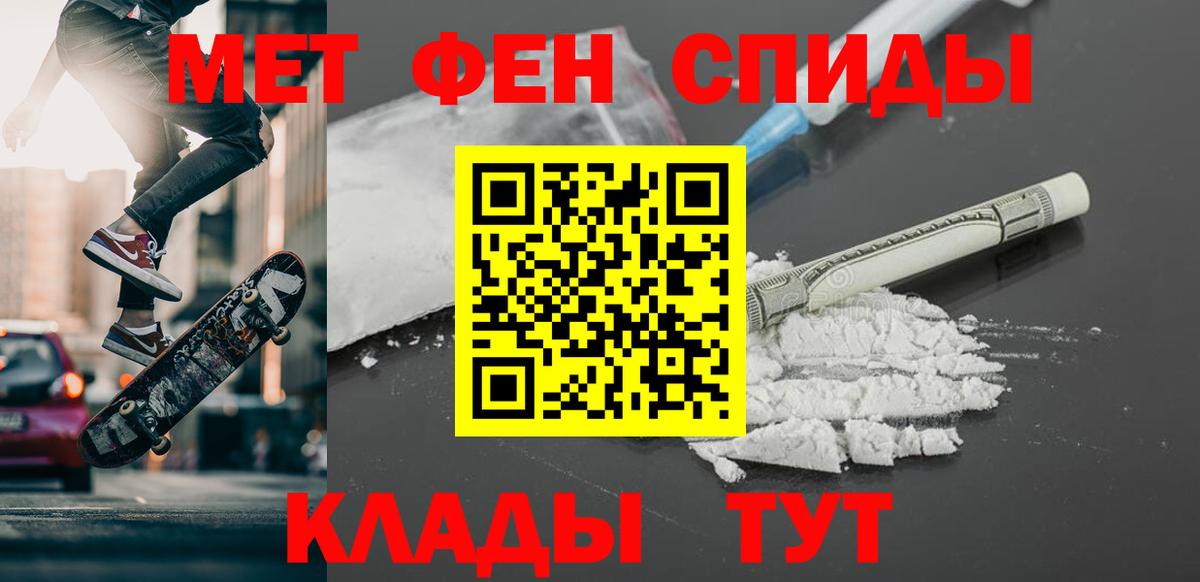 Первитин кристалл  Вход с VPN  Можайск 