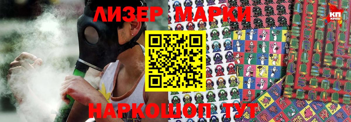 где можно купить   Марки N-bome 1500мкг  Вход с VPN  Можайск 