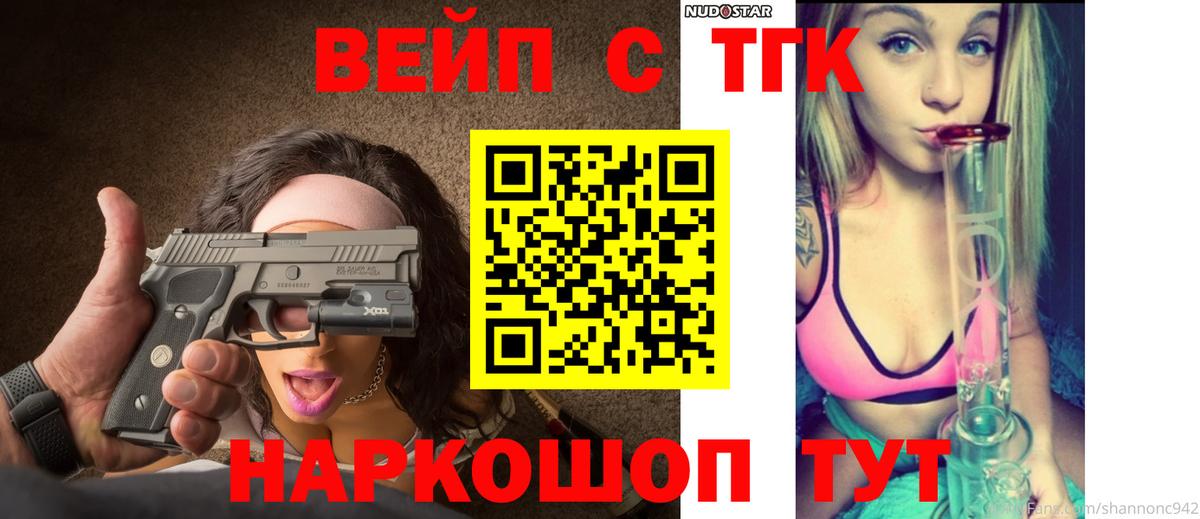 Дистиллят ТГК жижа Можайск