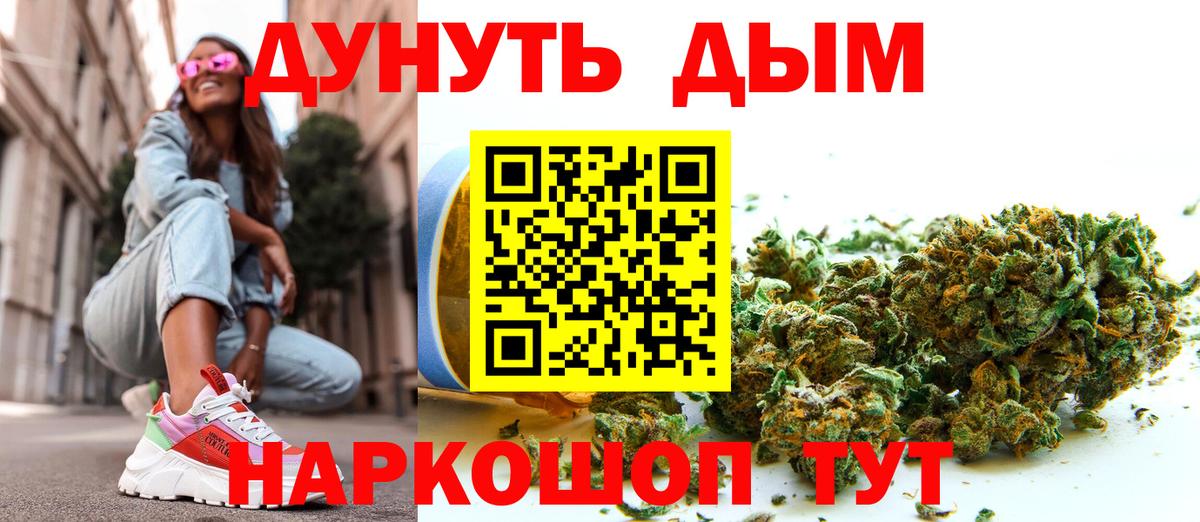Можайск  Каннабис гибрид  Конопля Bruce Banner  Каннабис марихуана  Вход с VPN 